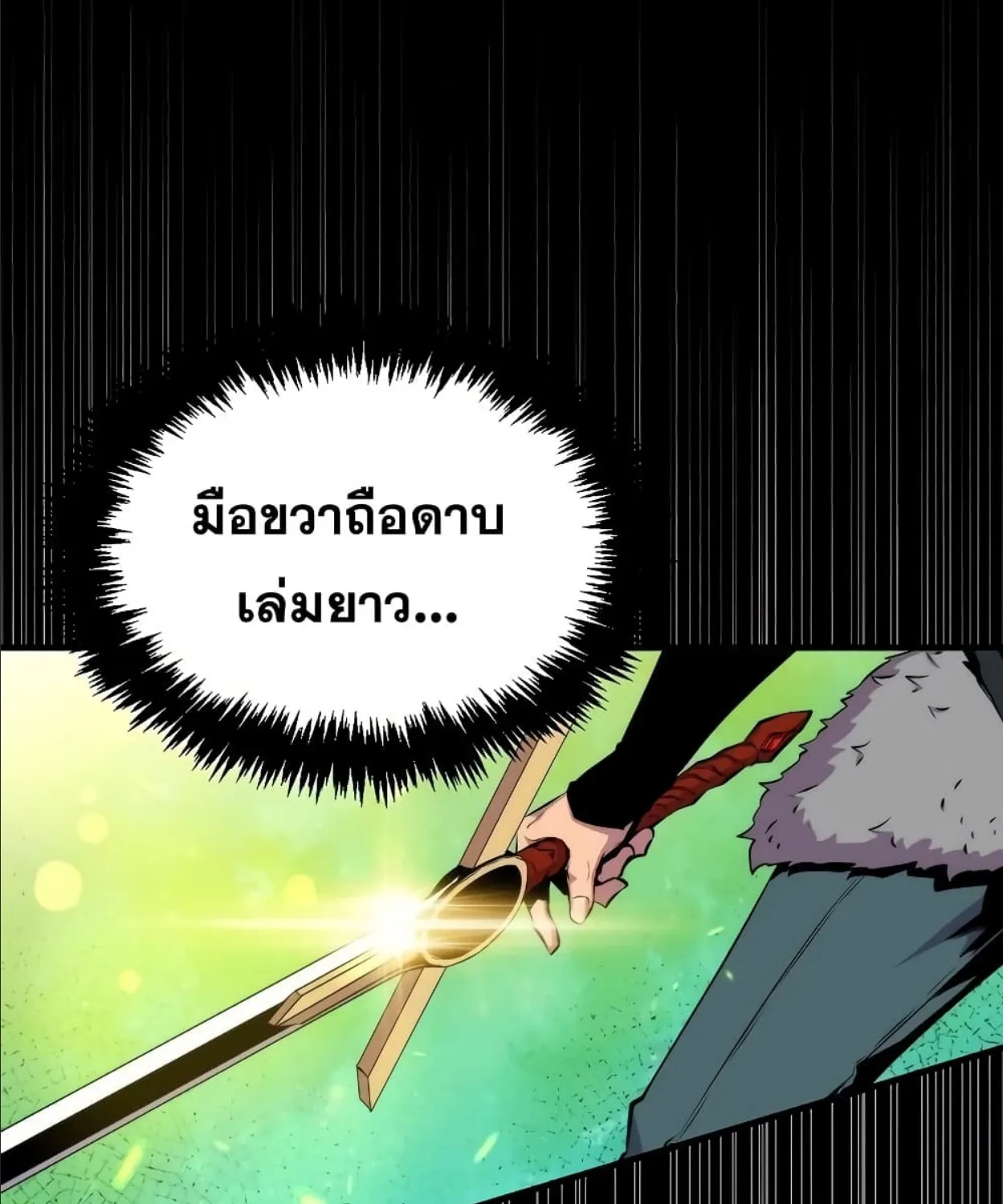 Sleeping Ranker - หน้า 117