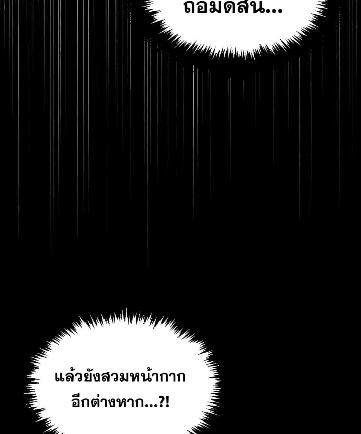 Sleeping Ranker - หน้า 119