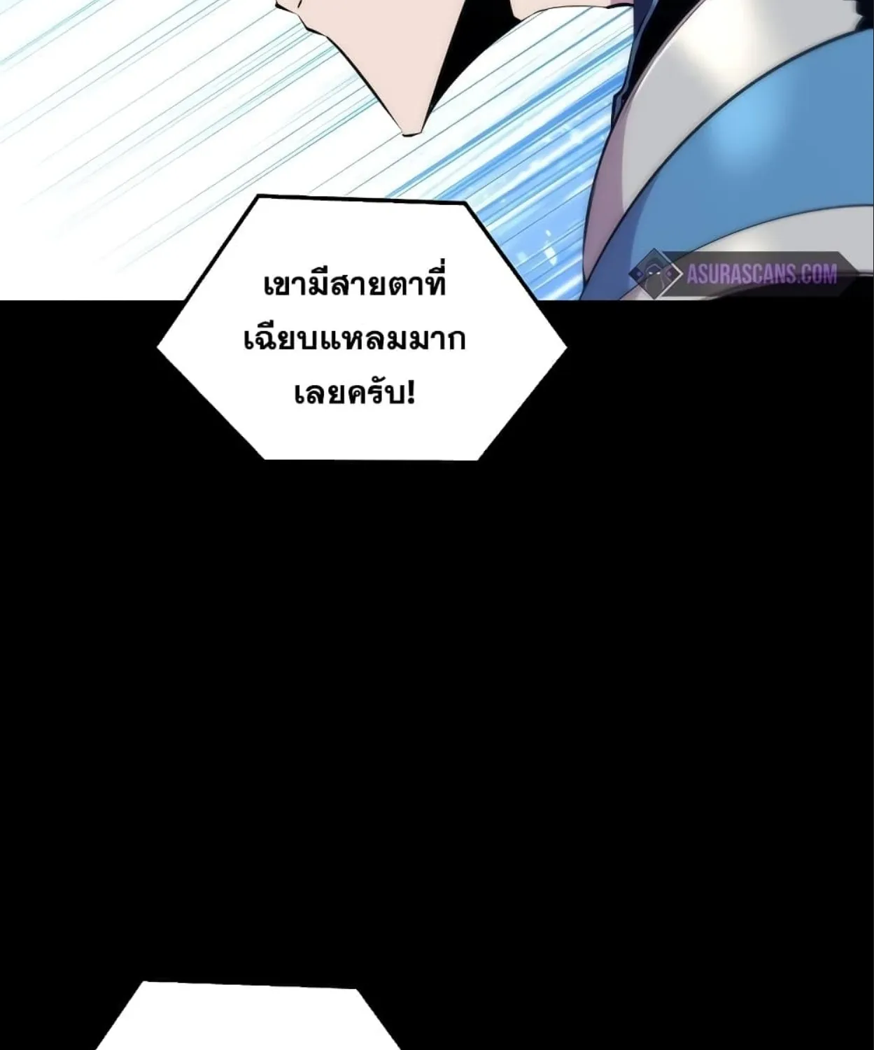 Sleeping Ranker - หน้า 79