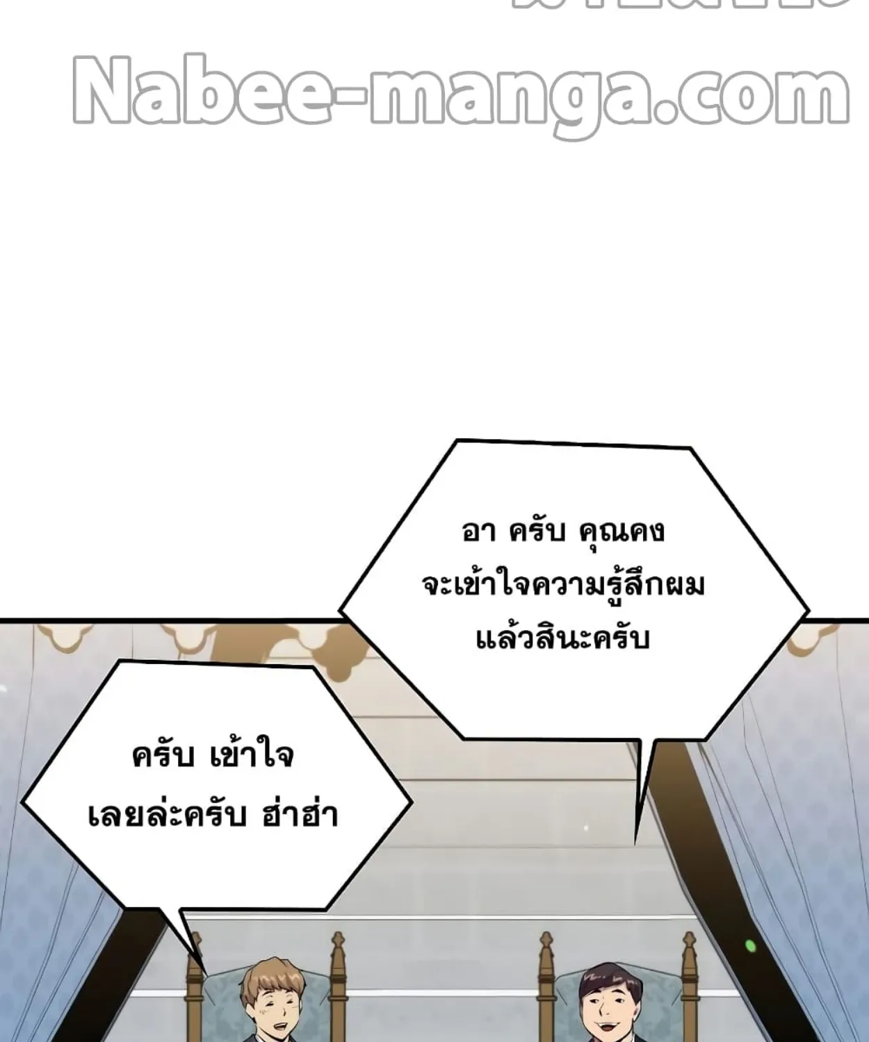 Sleeping Ranker - หน้า 113