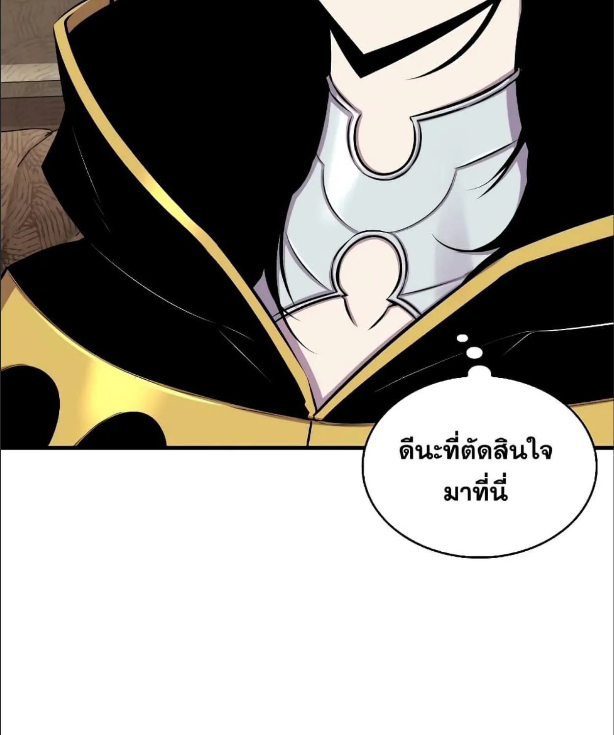 Sleeping Ranker - หน้า 42