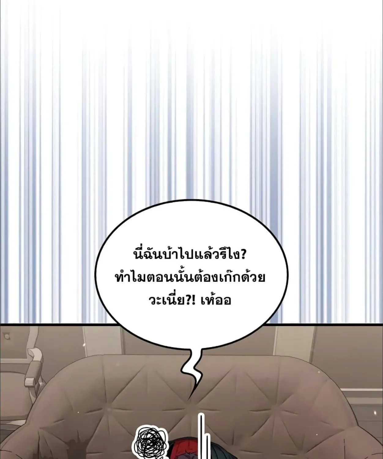 Sleeping Ranker - หน้า 113