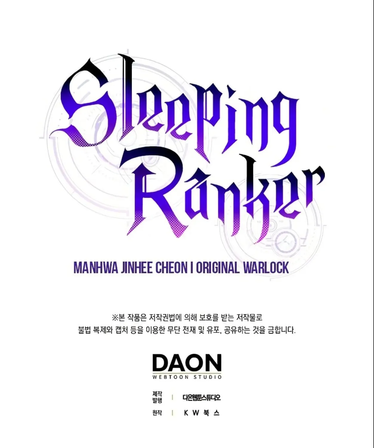 Sleeping Ranker - หน้า 120