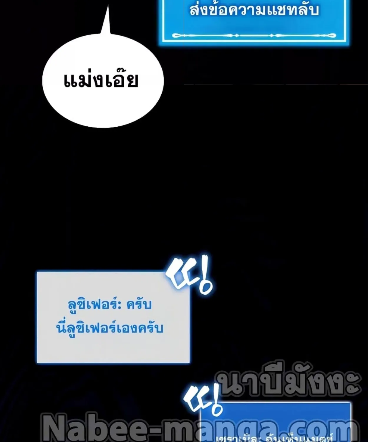 Sleeping Ranker - หน้า 49