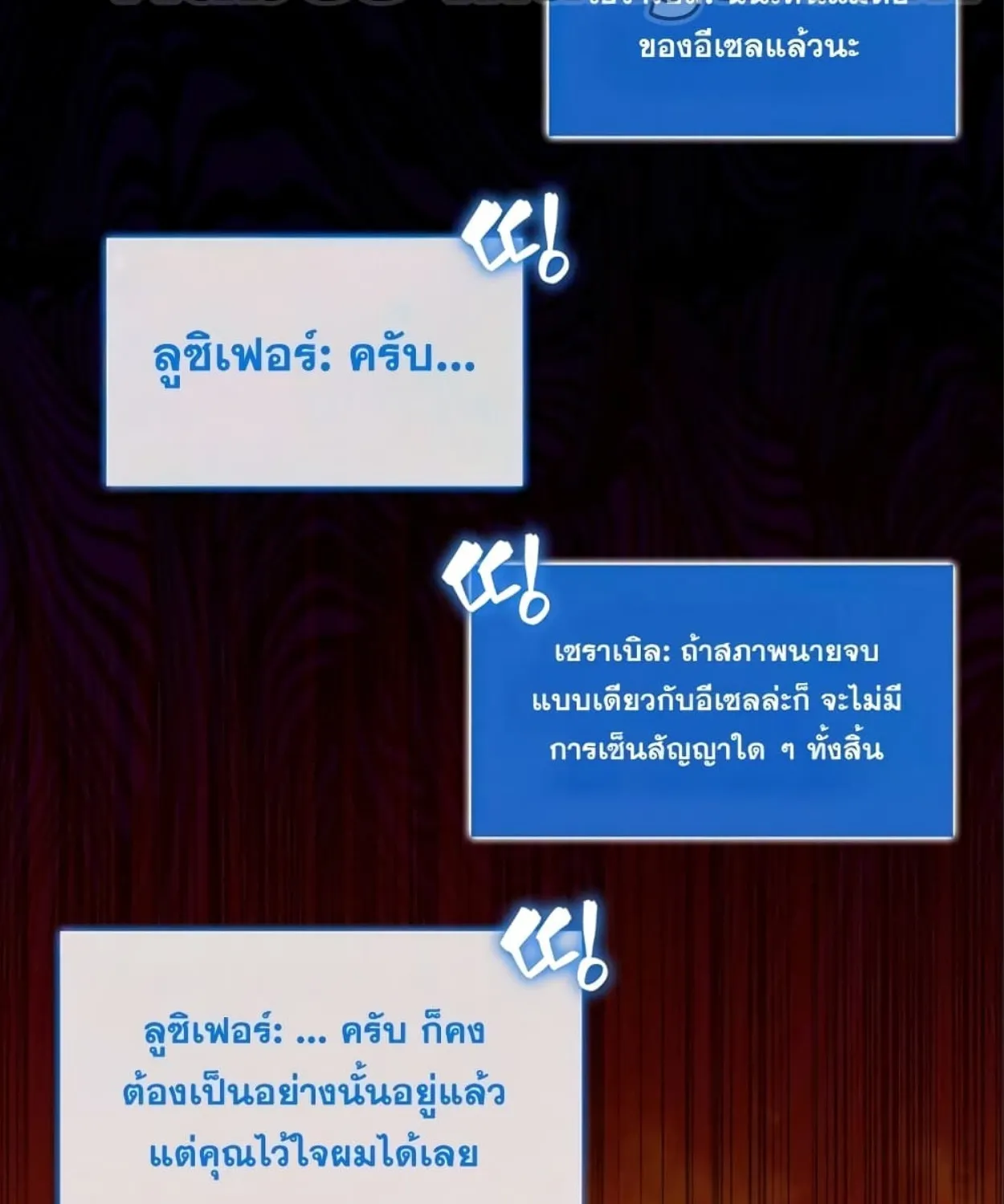 Sleeping Ranker - หน้า 50