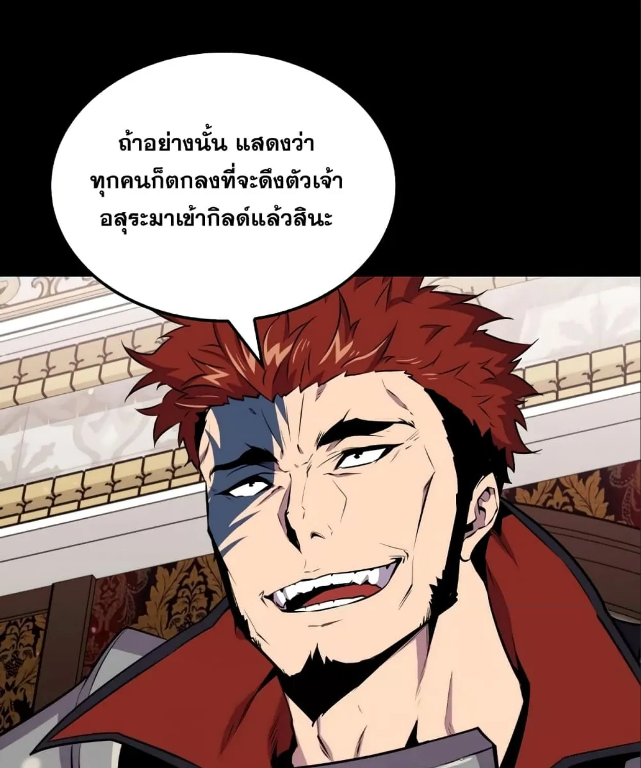 Sleeping Ranker - หน้า 67