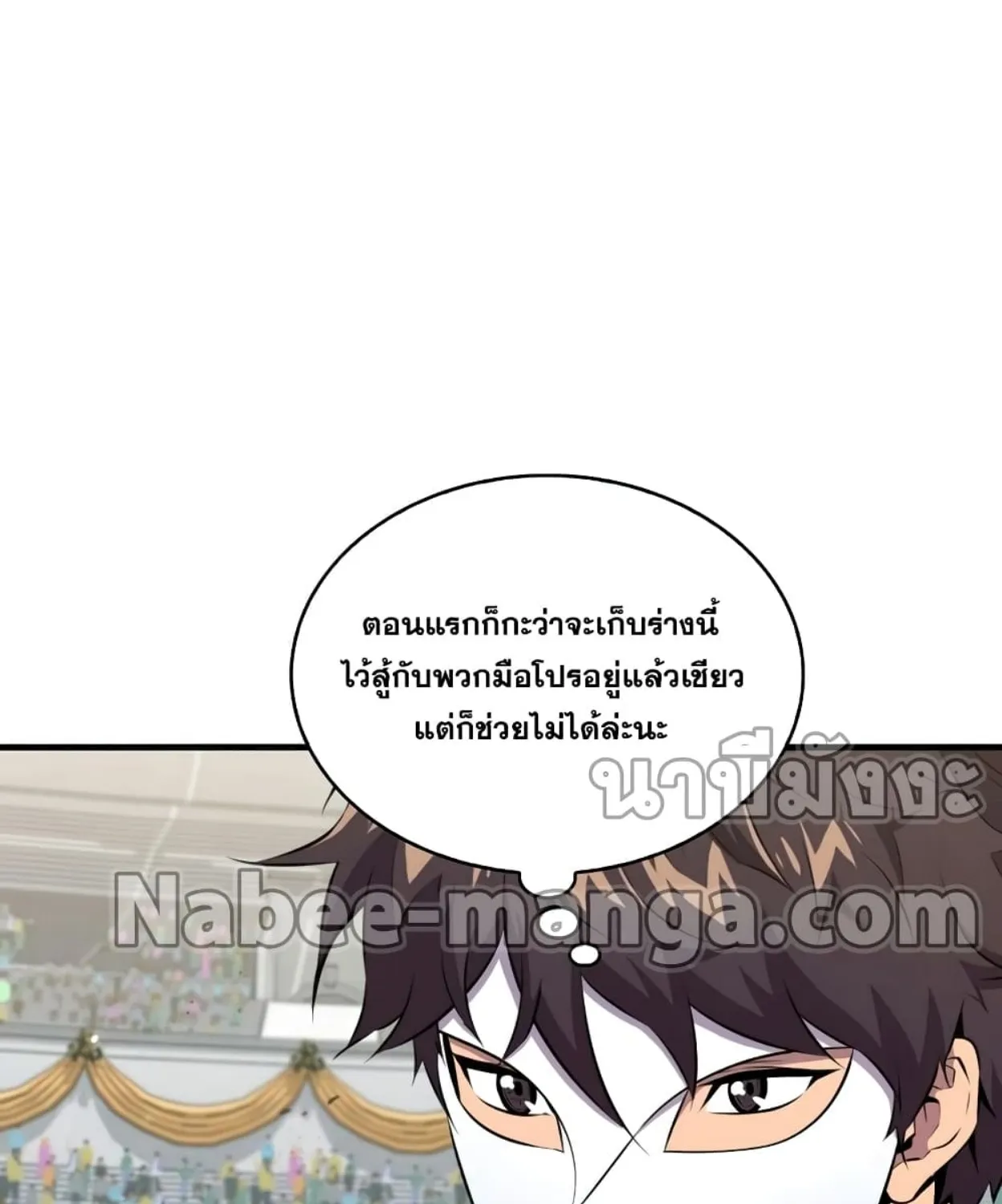 Sleeping Ranker - หน้า 7