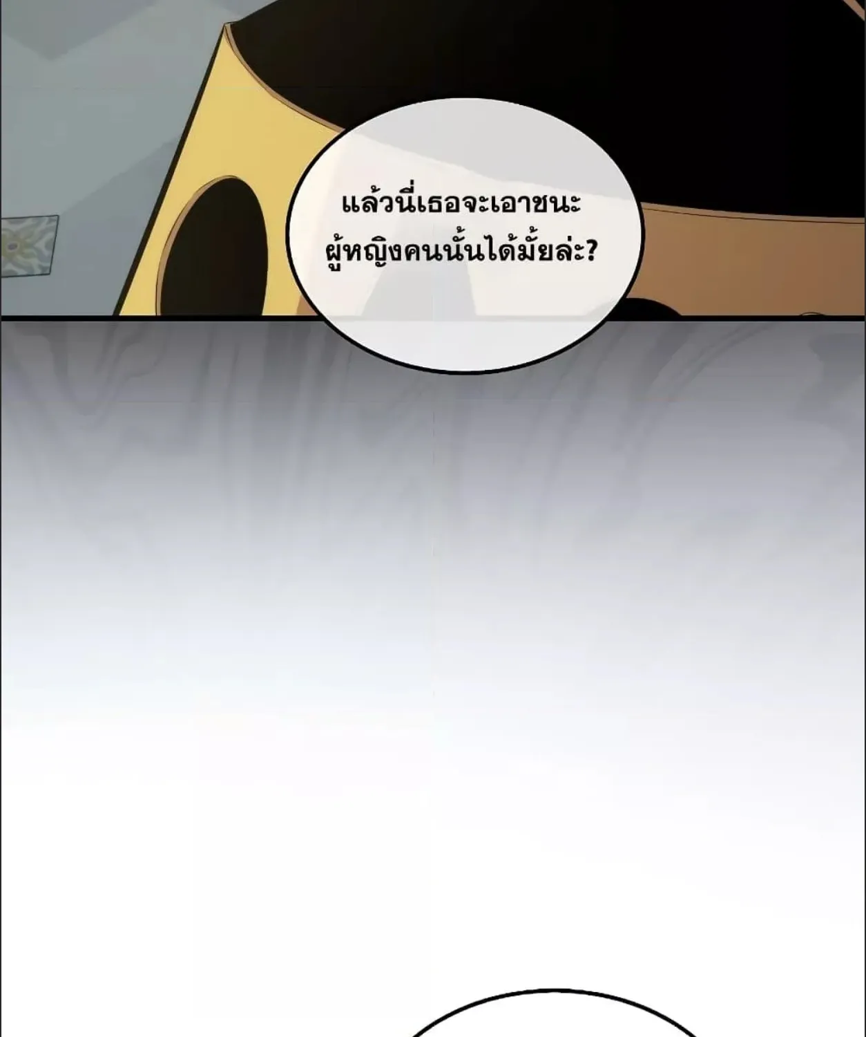 Sleeping Ranker - หน้า 107