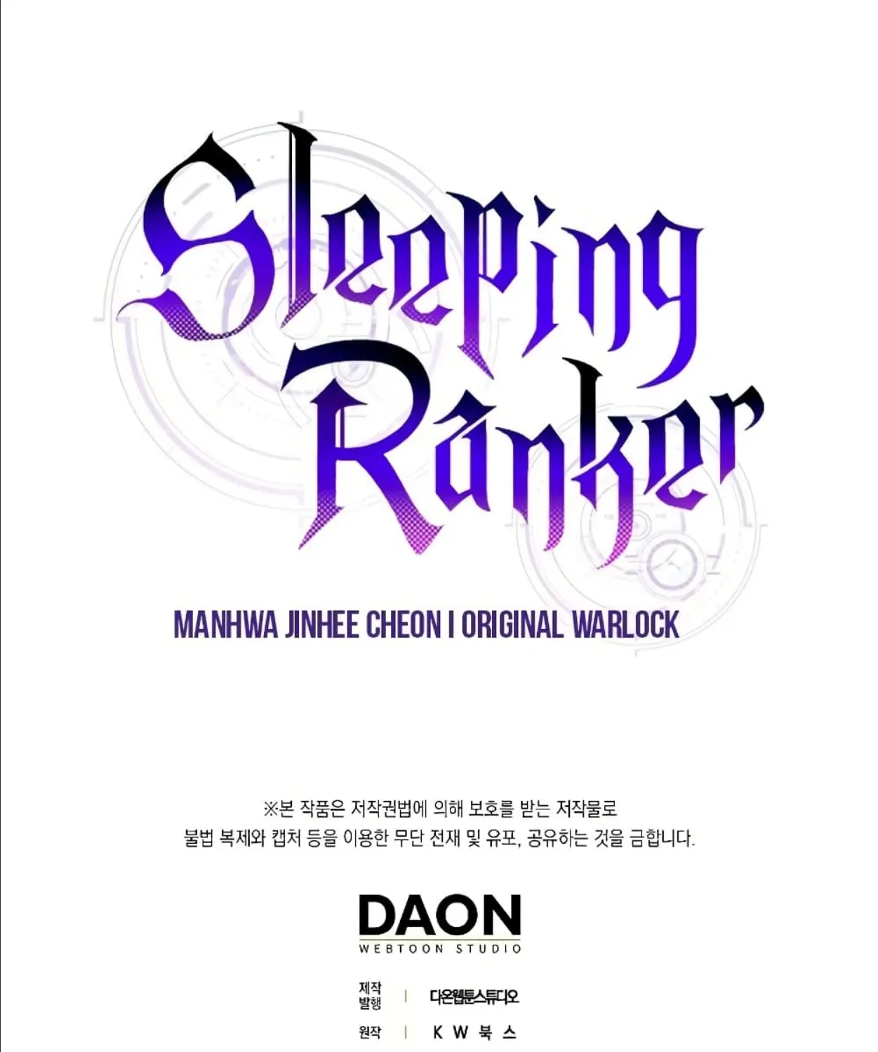 Sleeping Ranker - หน้า 123