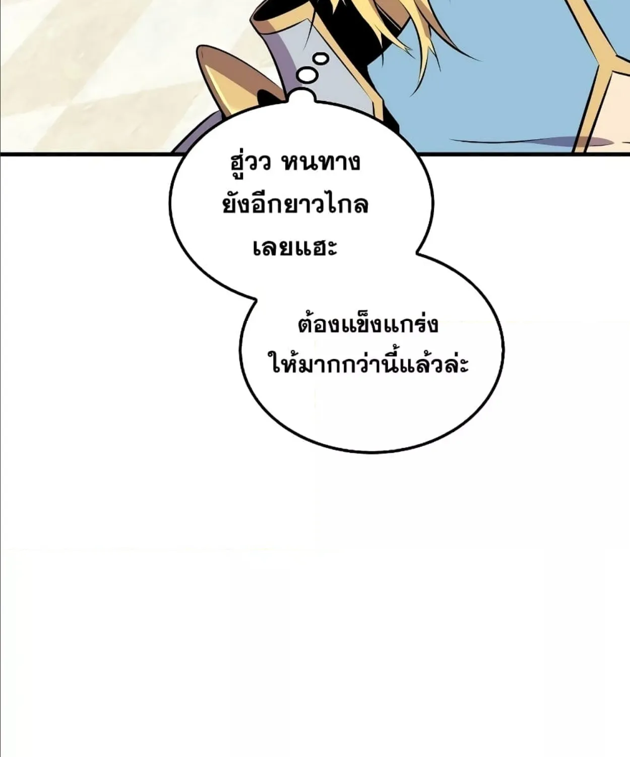 Sleeping Ranker - หน้า 54