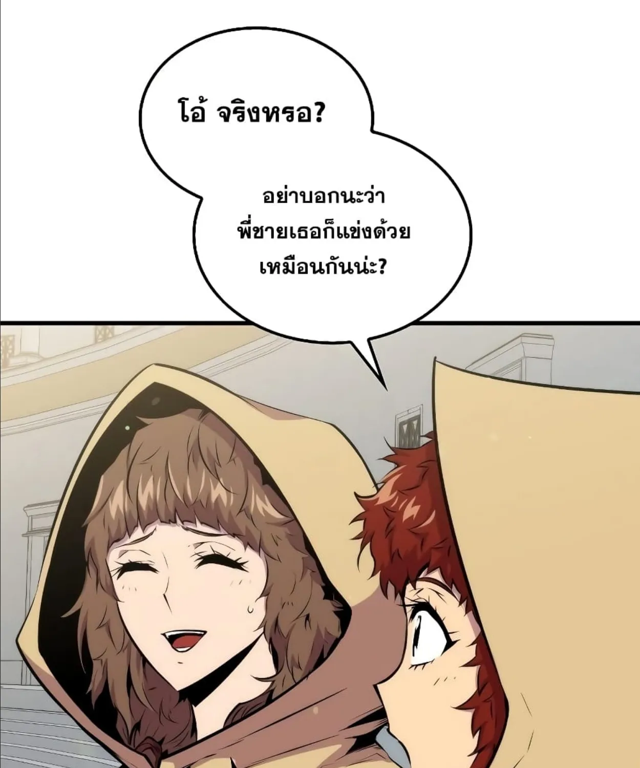 Sleeping Ranker - หน้า 70