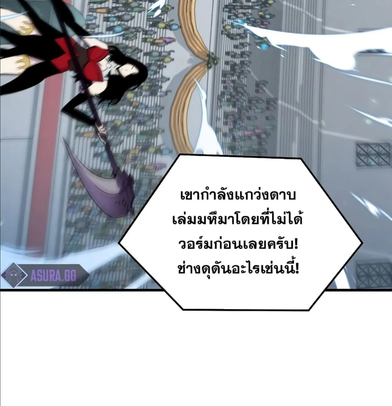 Sleeping Ranker - หน้า 26