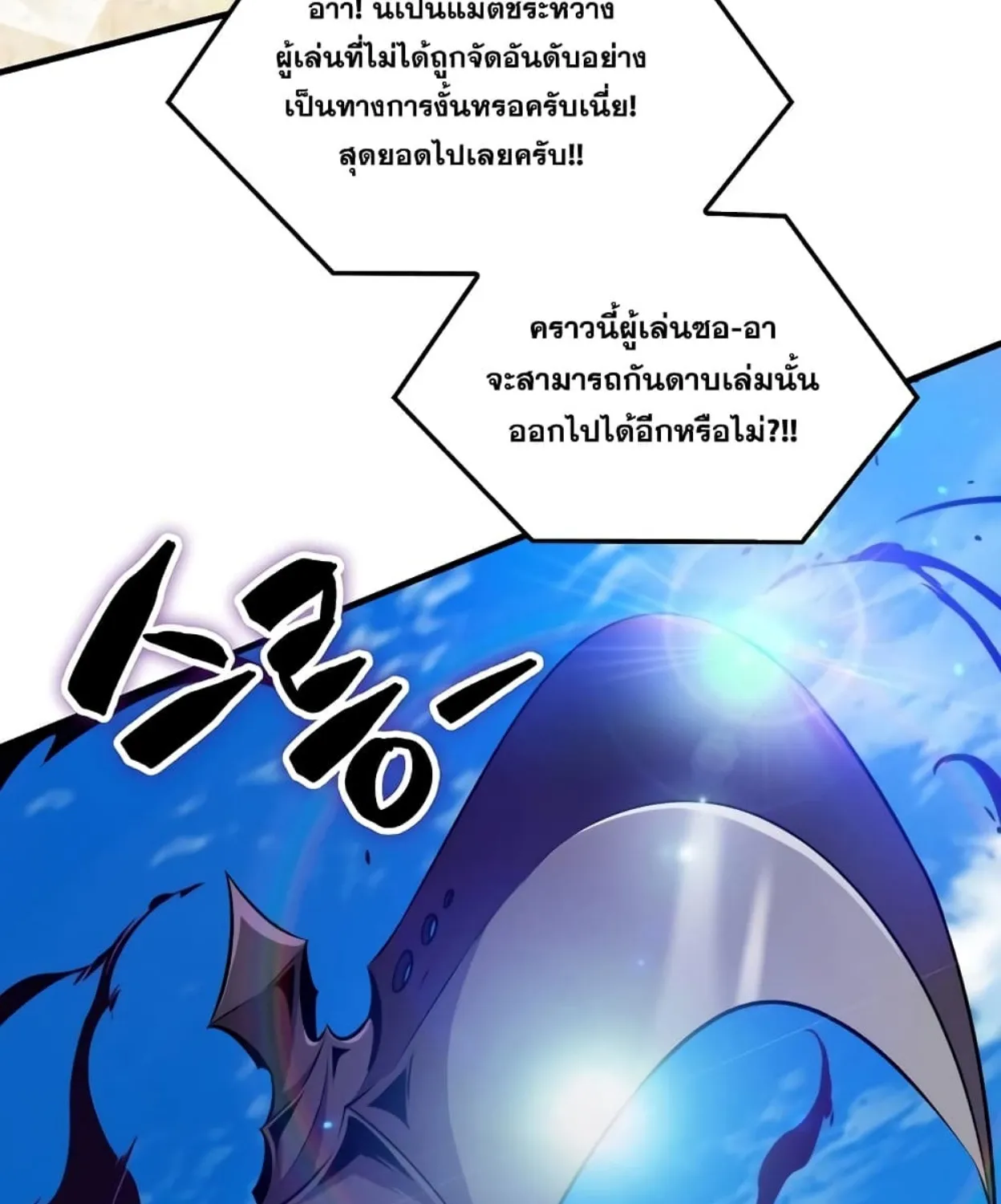 Sleeping Ranker - หน้า 35