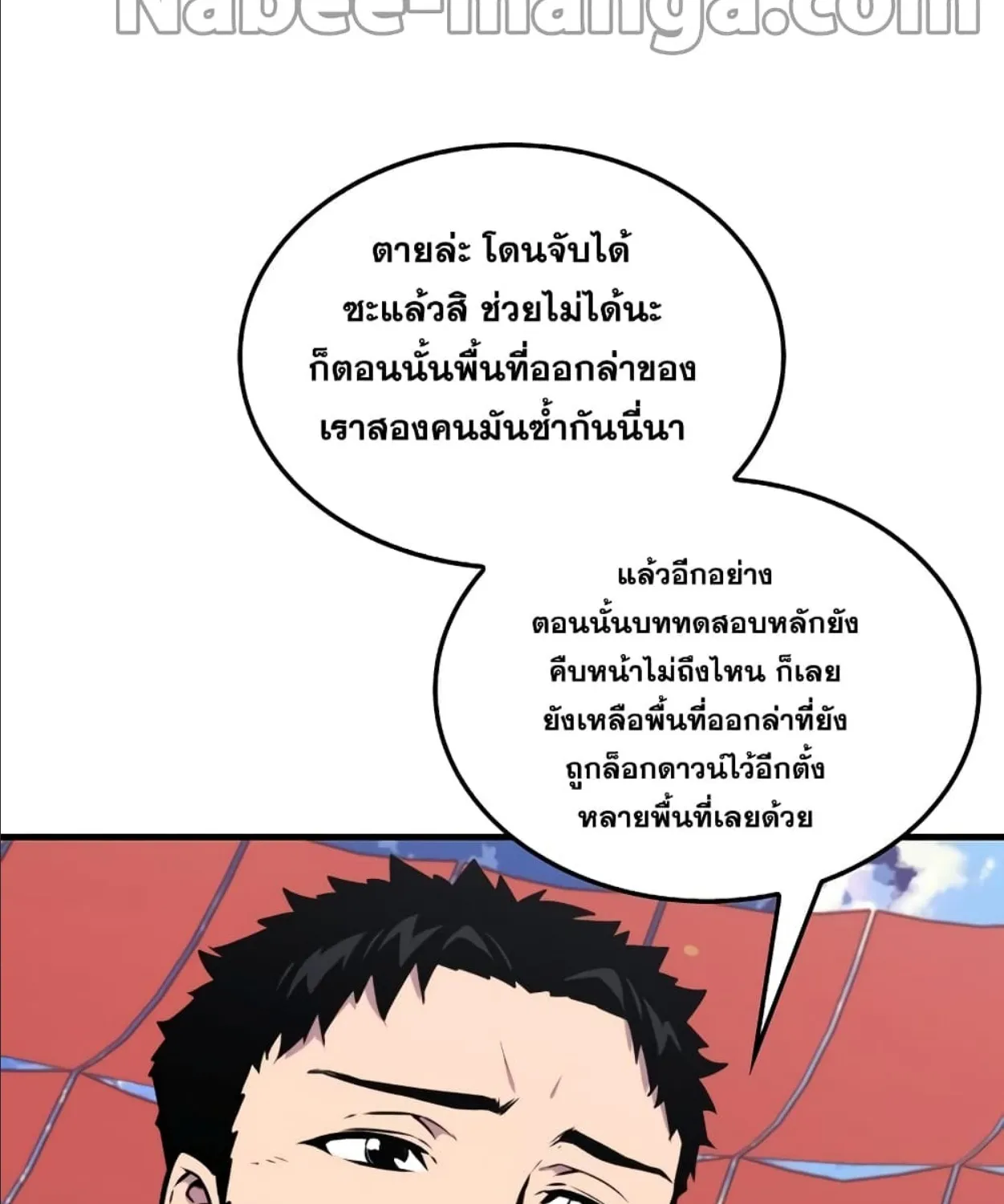 Sleeping Ranker - หน้า 9