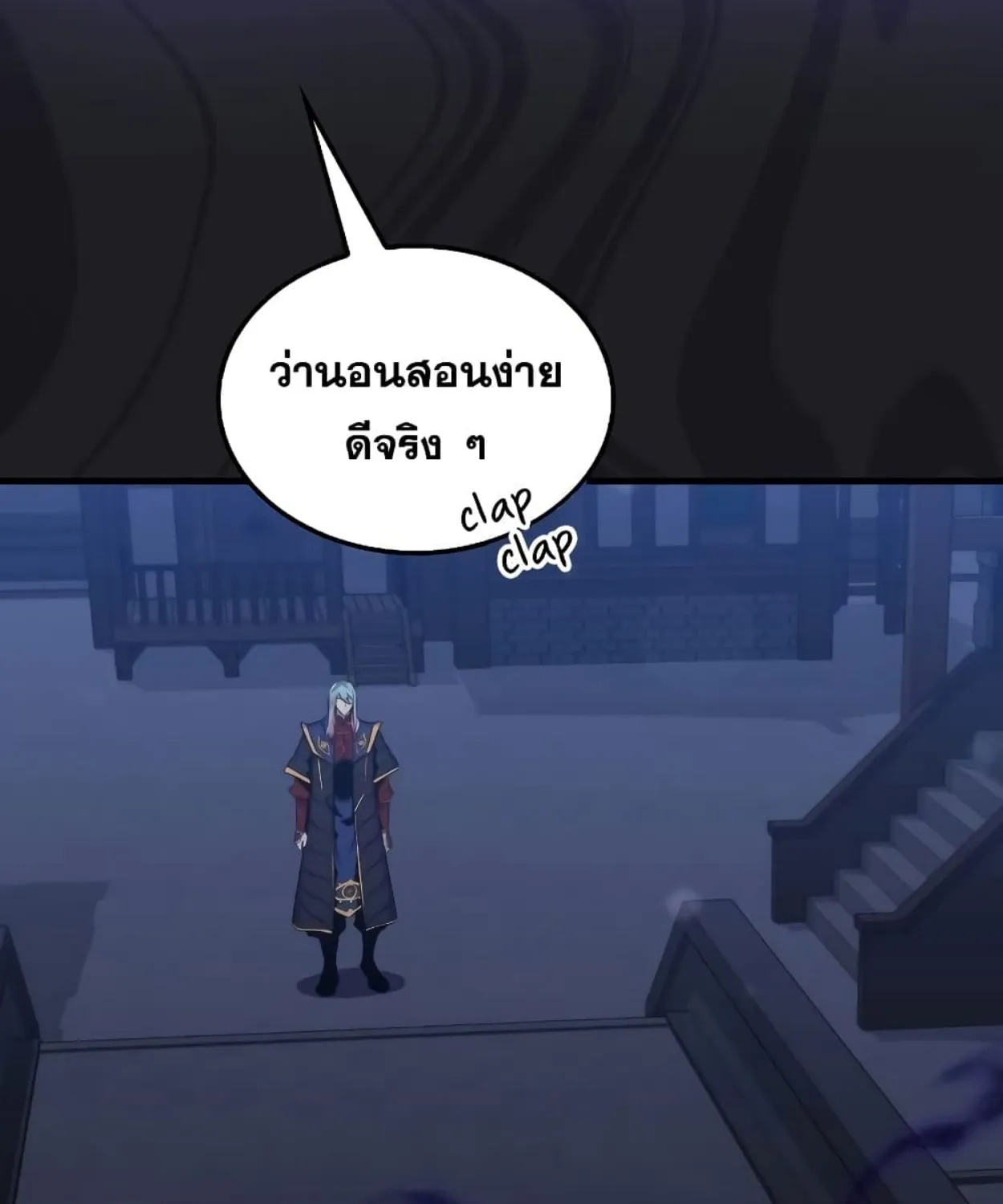 Sleeping Ranker - หน้า 29