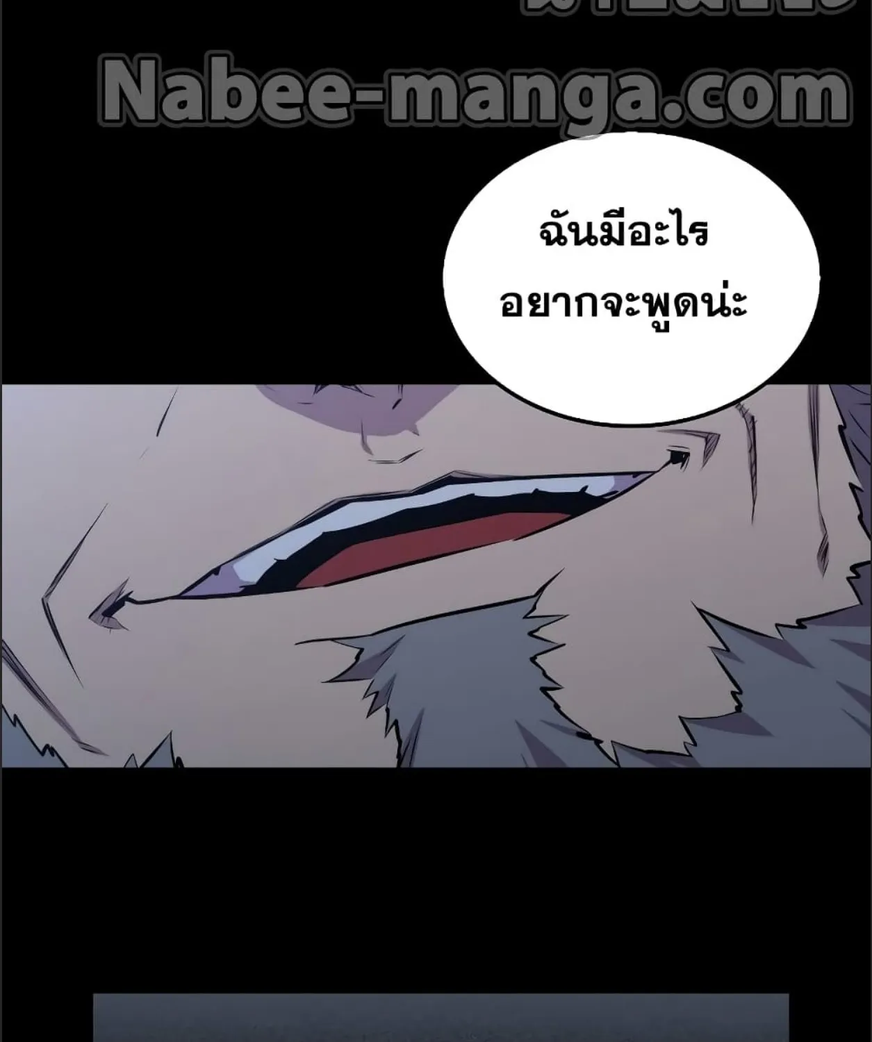 Sleeping Ranker - หน้า 86