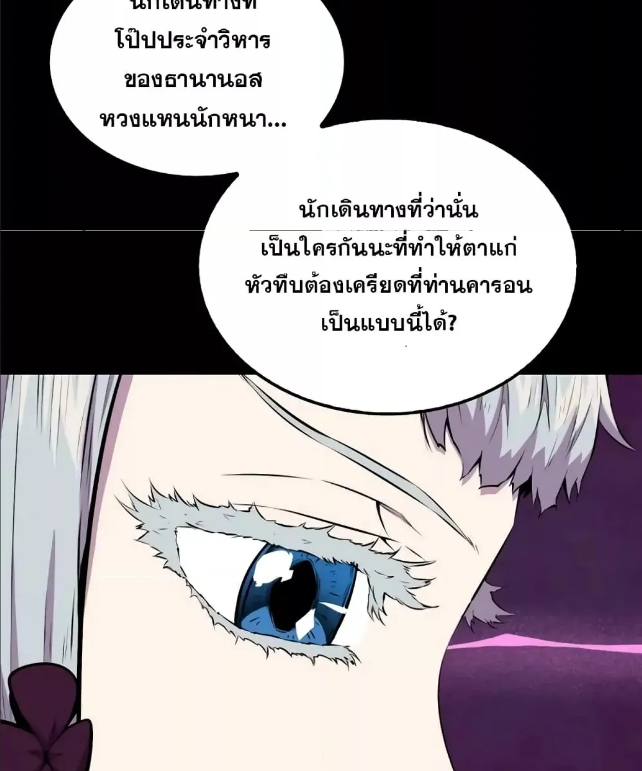 Sleeping Ranker - หน้า 12