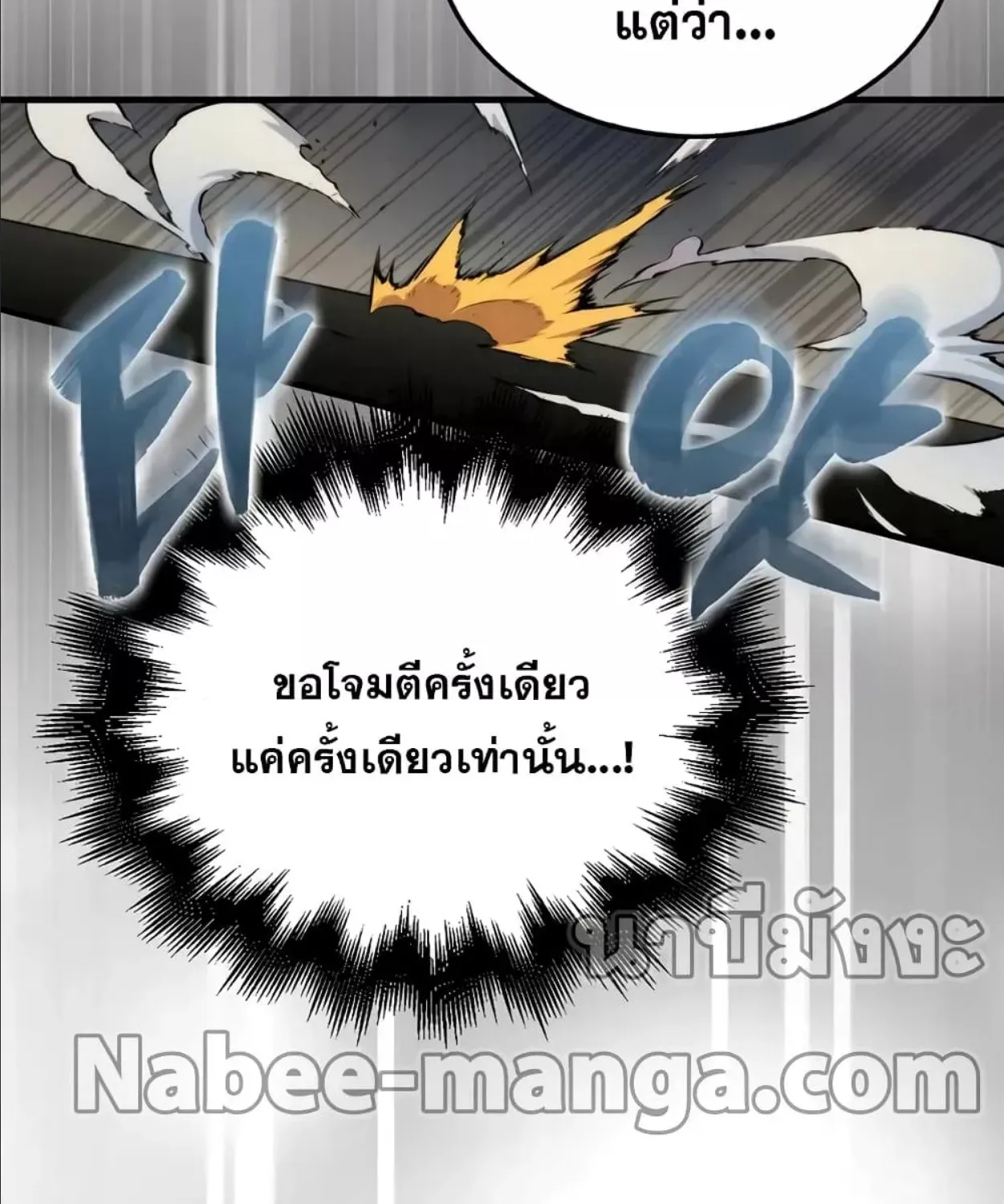 Sleeping Ranker - หน้า 95