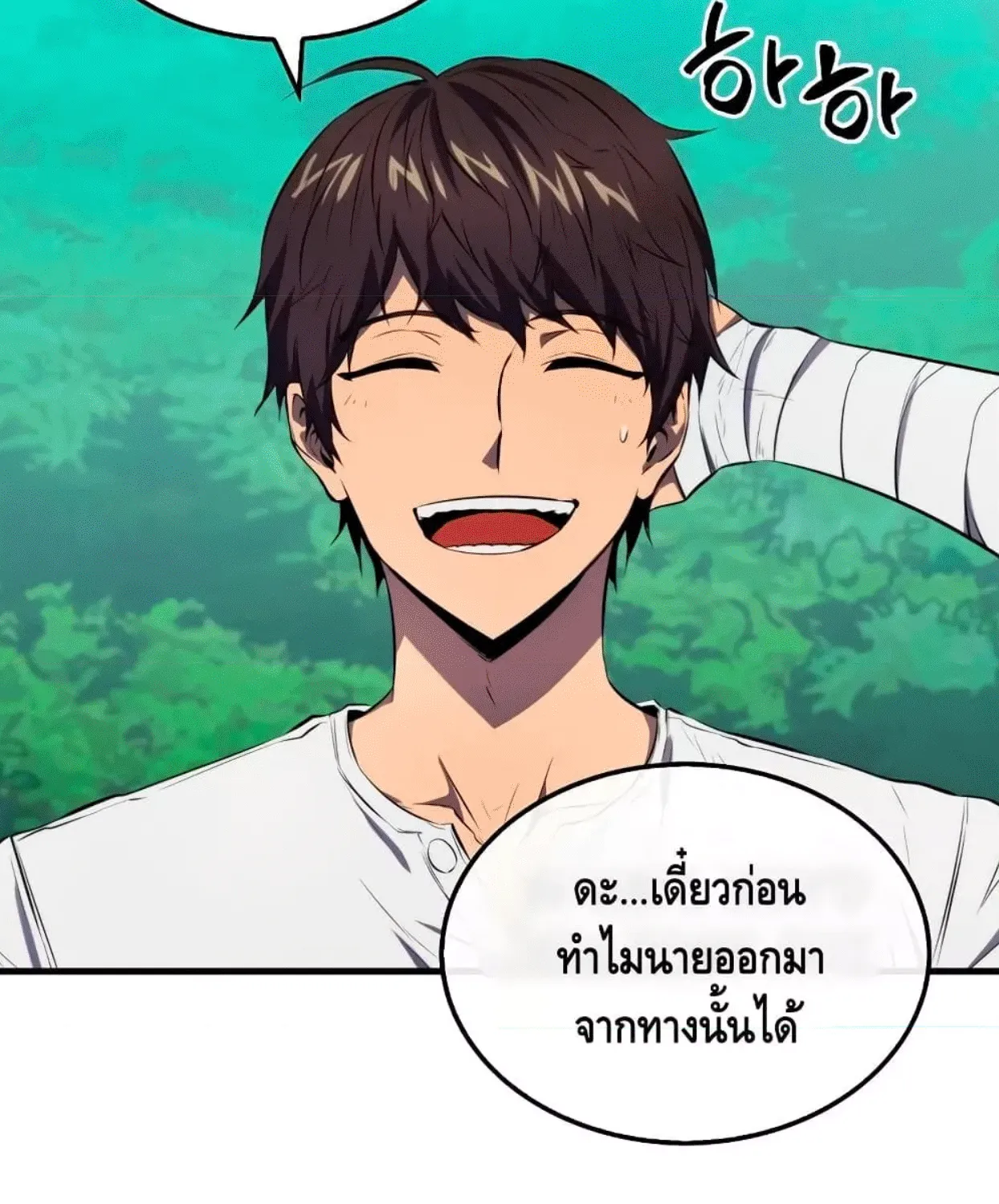 Sleeping Ranker - หน้า 13