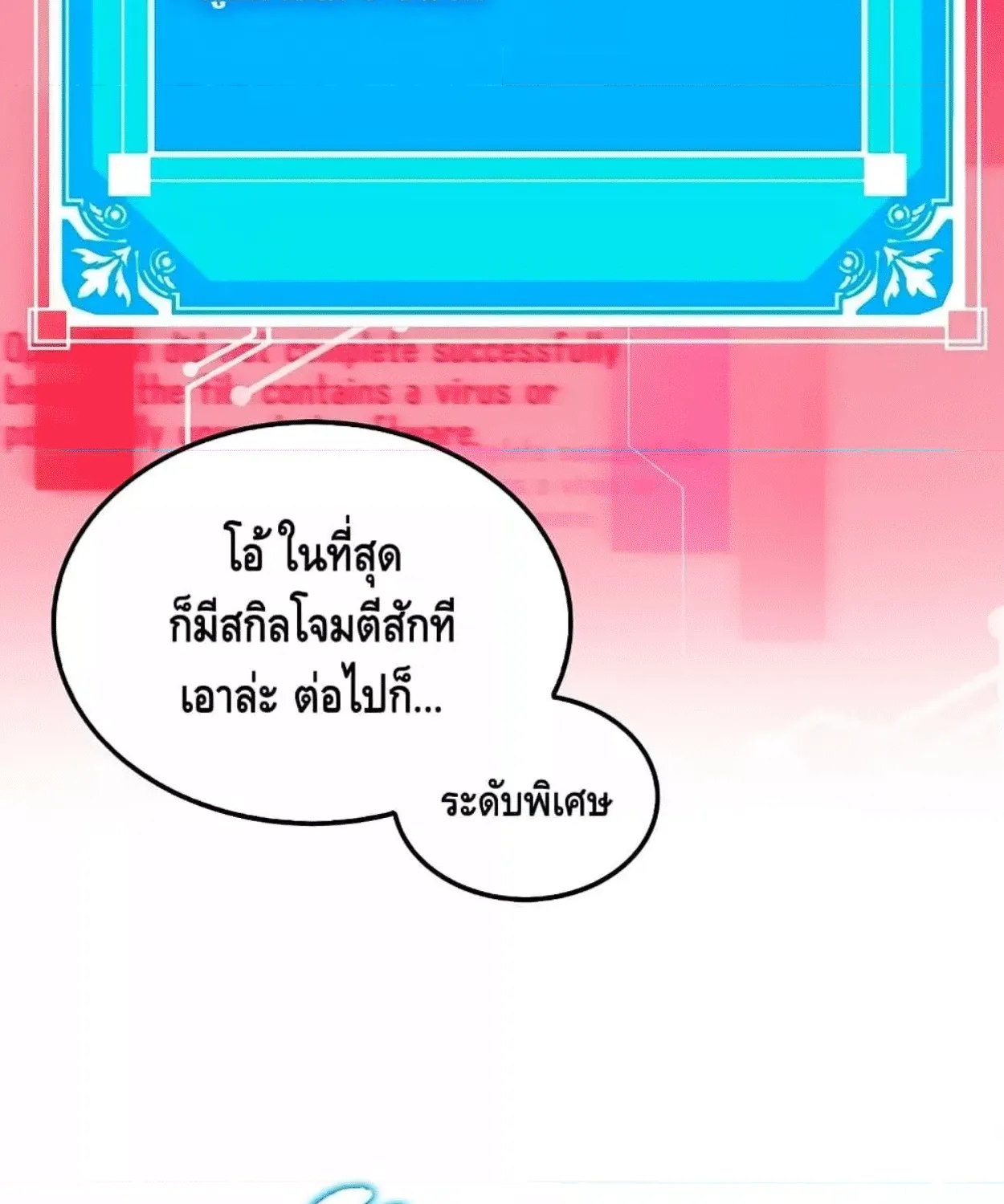 Sleeping Ranker - หน้า 134