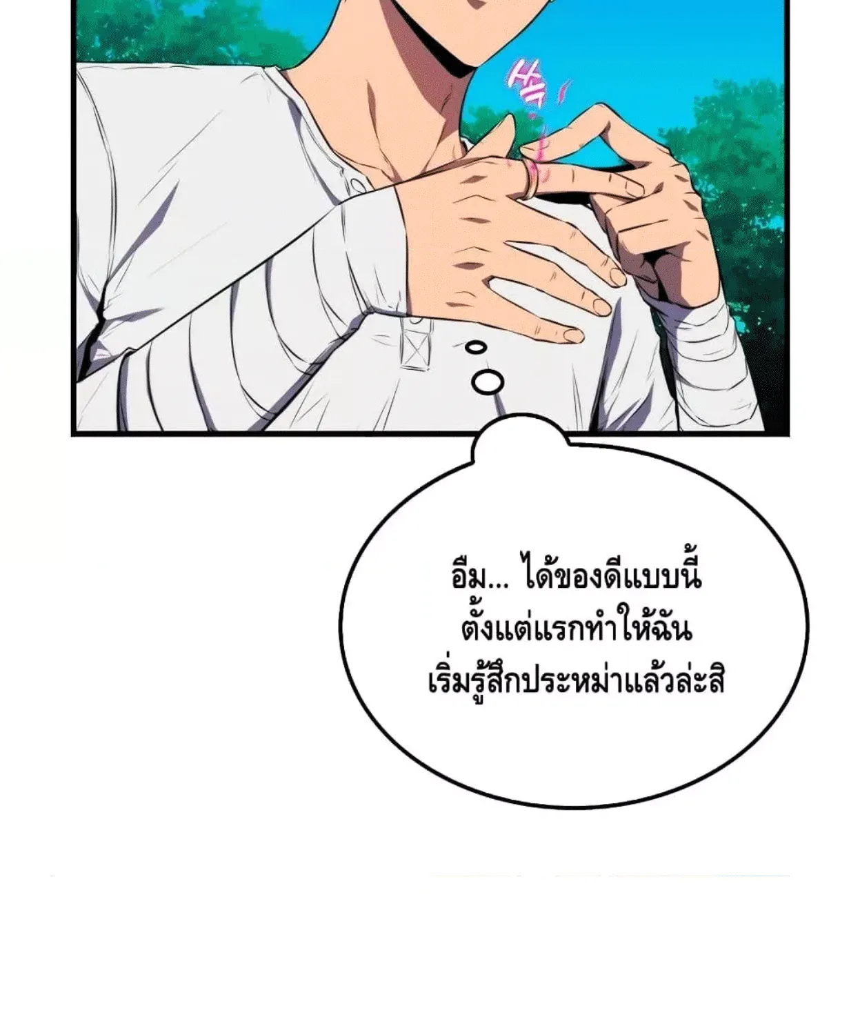 Sleeping Ranker - หน้า 91