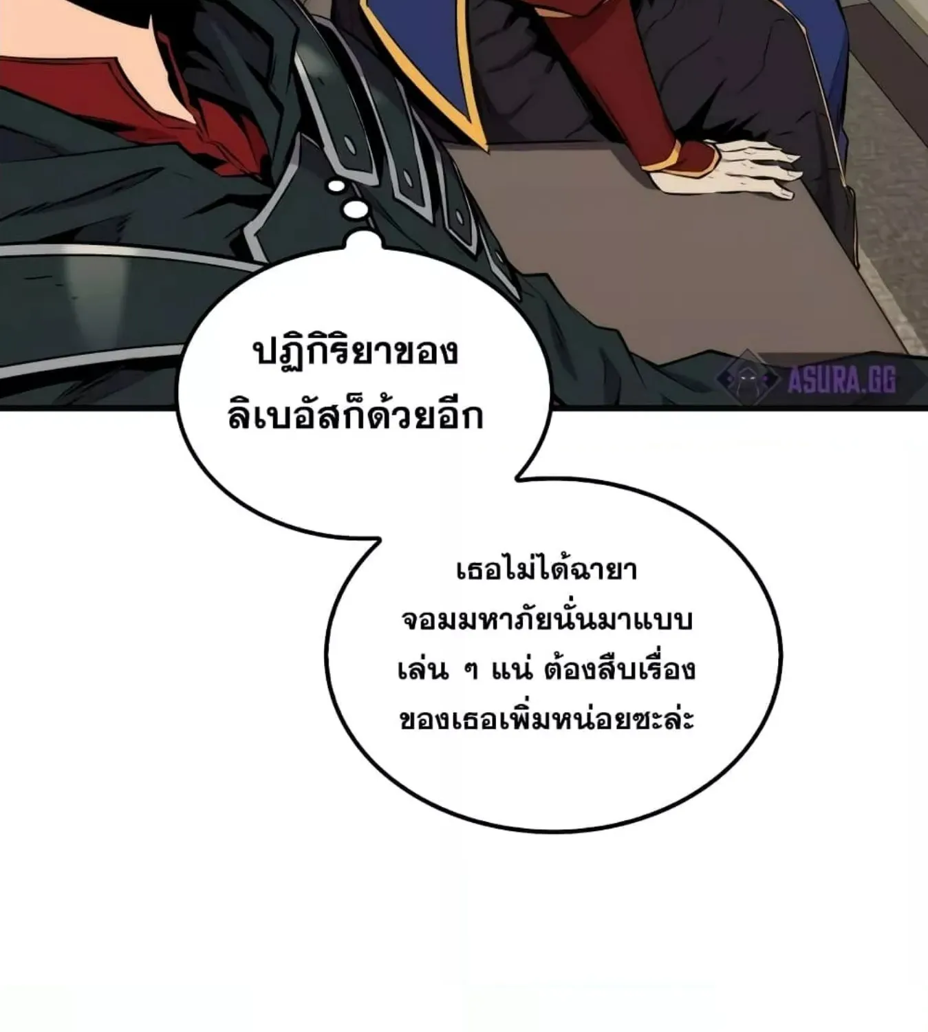 Sleeping Ranker - หน้า 112