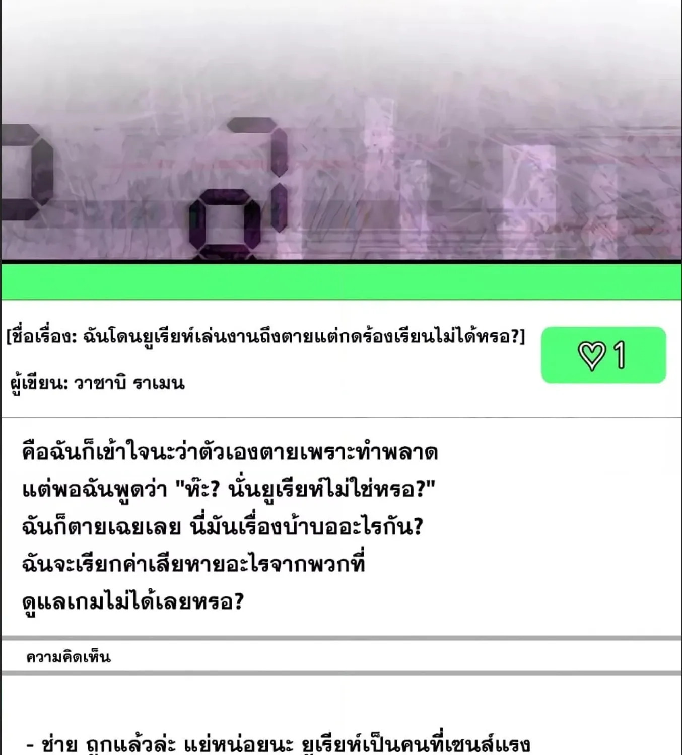 Sleeping Ranker - หน้า 115