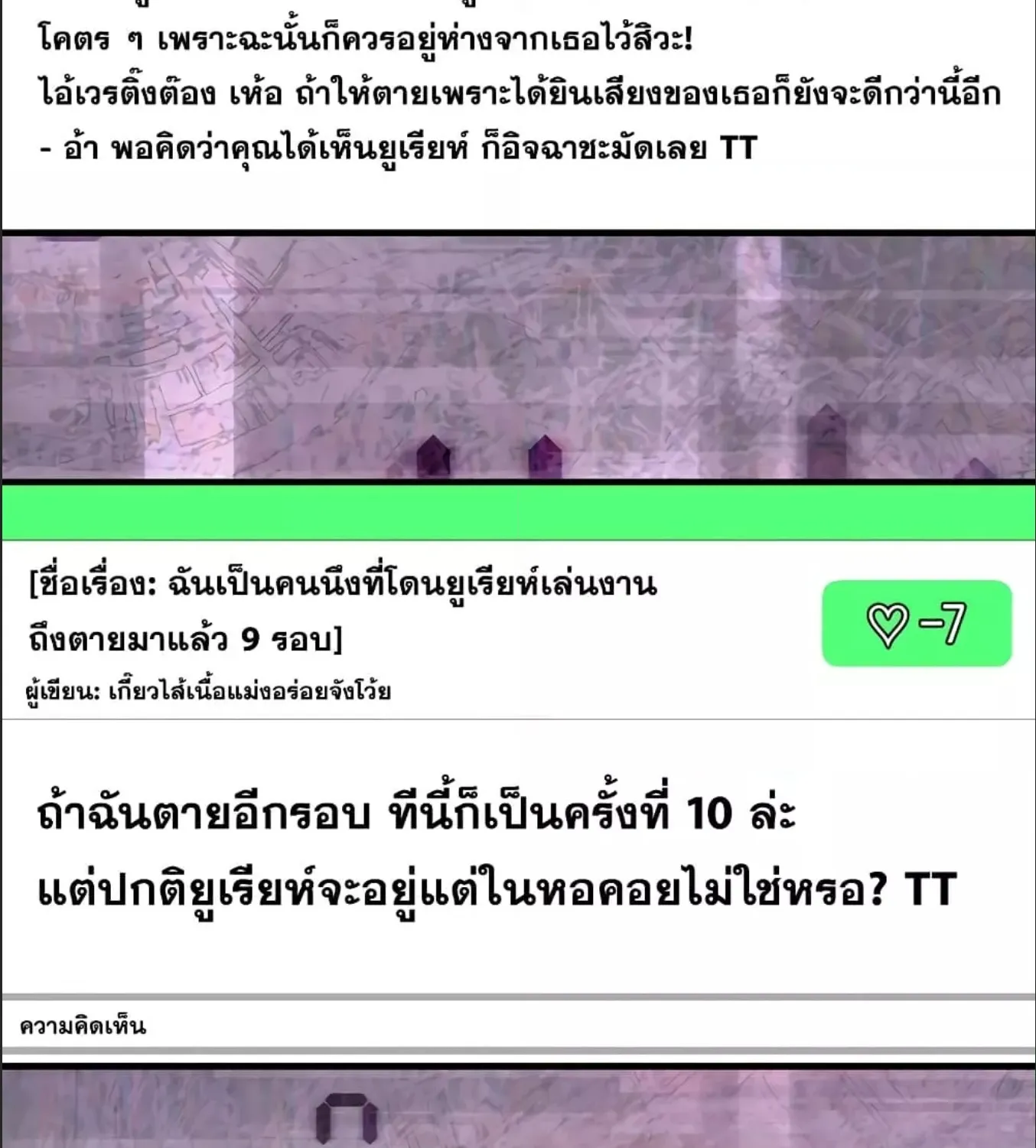 Sleeping Ranker - หน้า 116