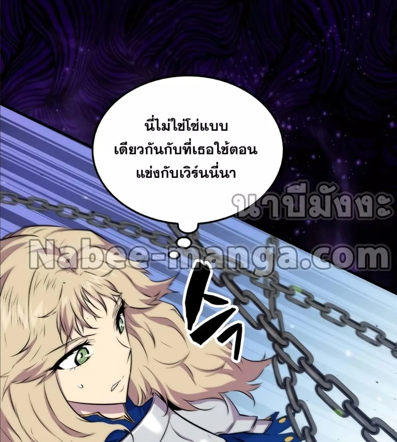 Sleeping Ranker - หน้า 25