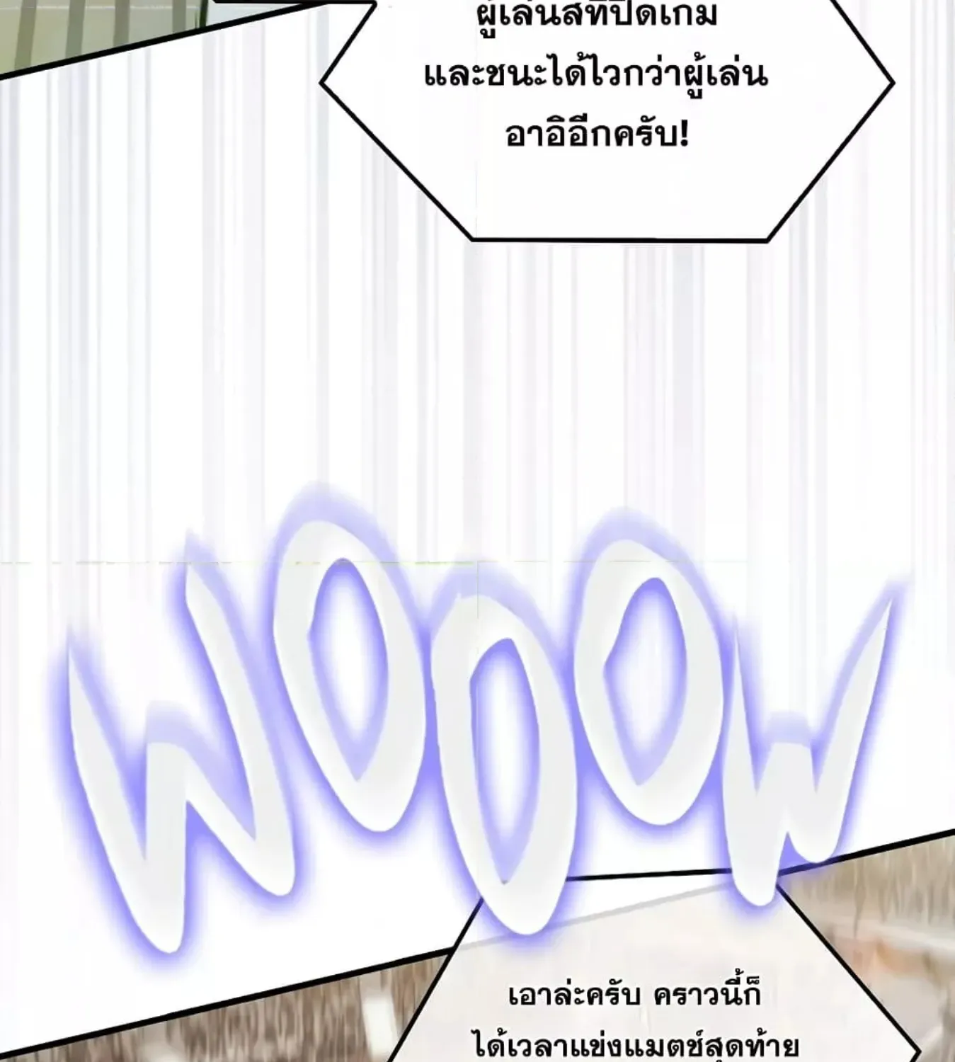 Sleeping Ranker - หน้า 8