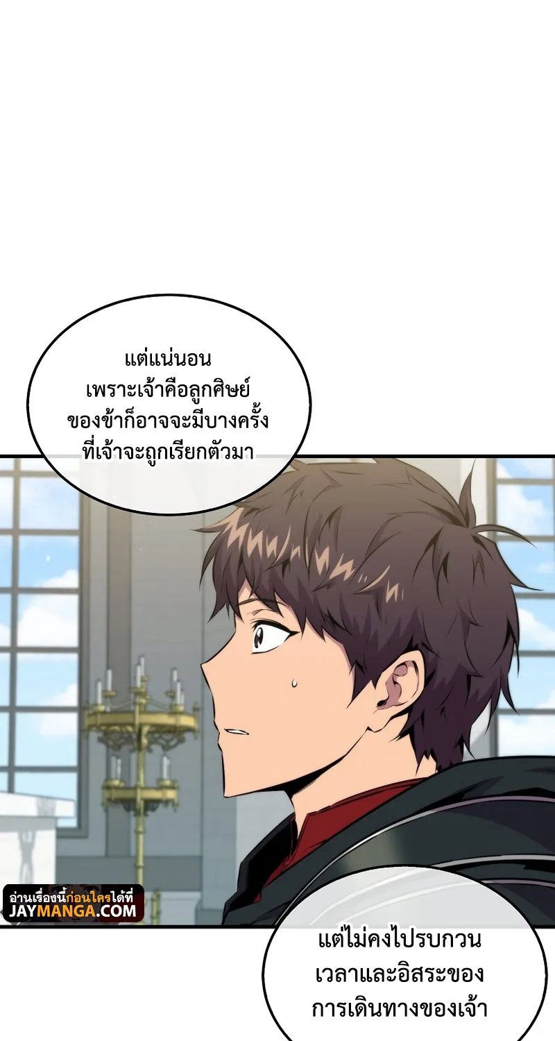 Sleeping Ranker - หน้า 26