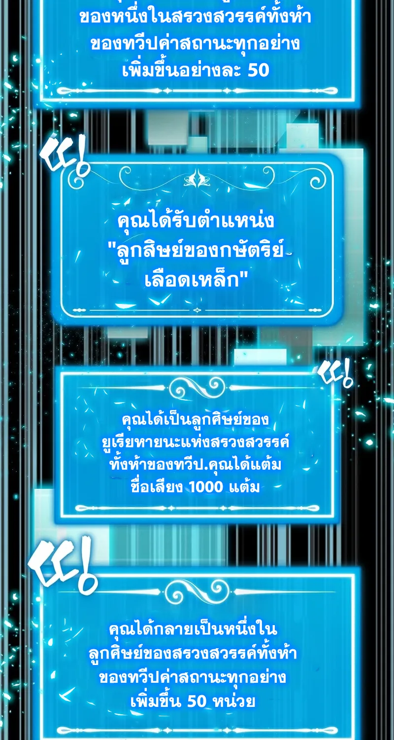 Sleeping Ranker - หน้า 35