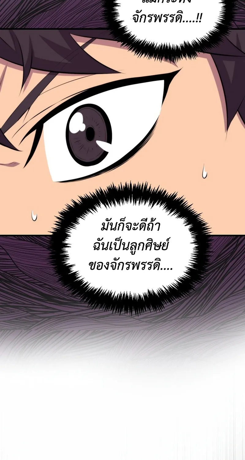 Sleeping Ranker - หน้า 5