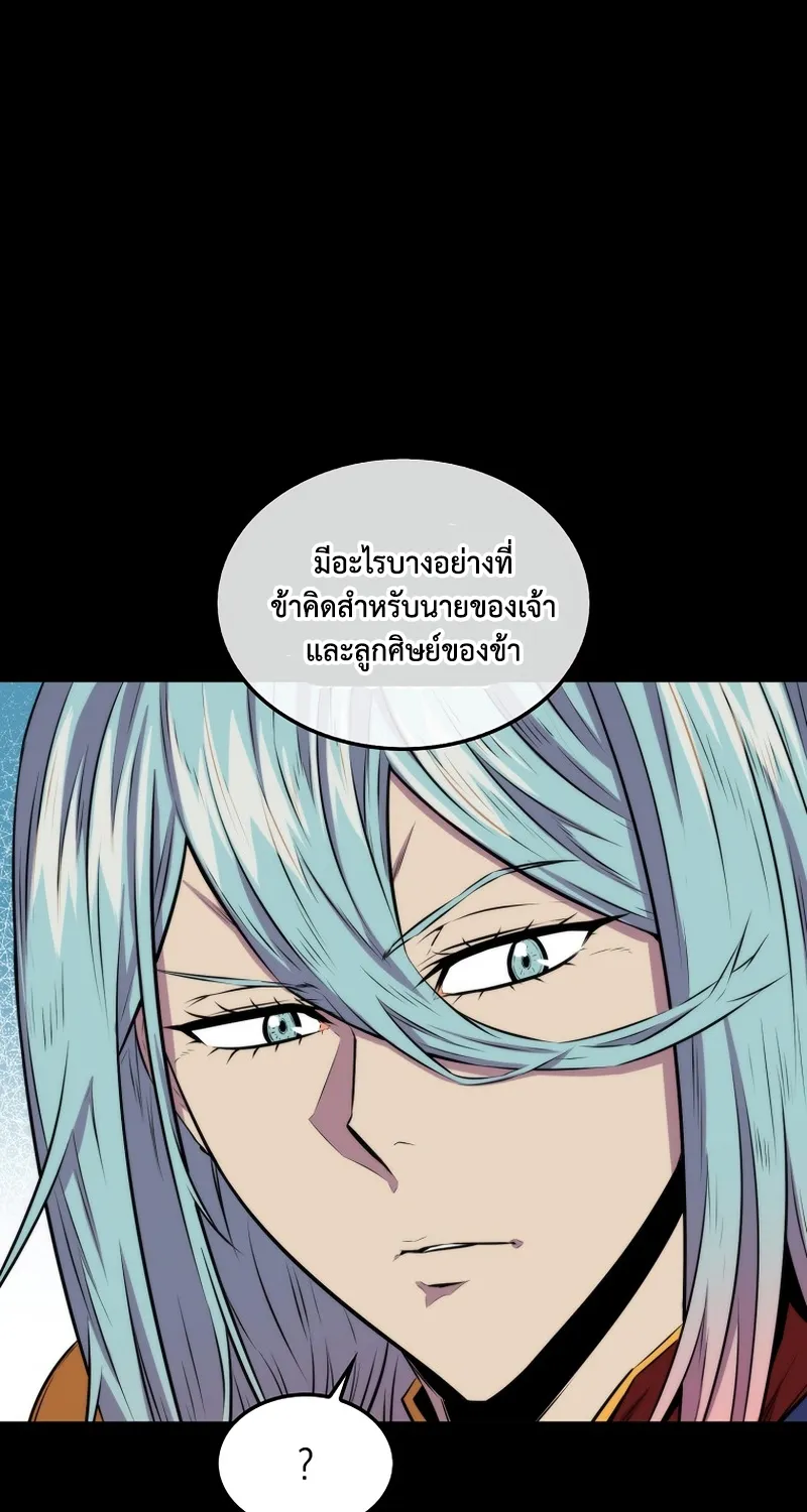 Sleeping Ranker - หน้า 56