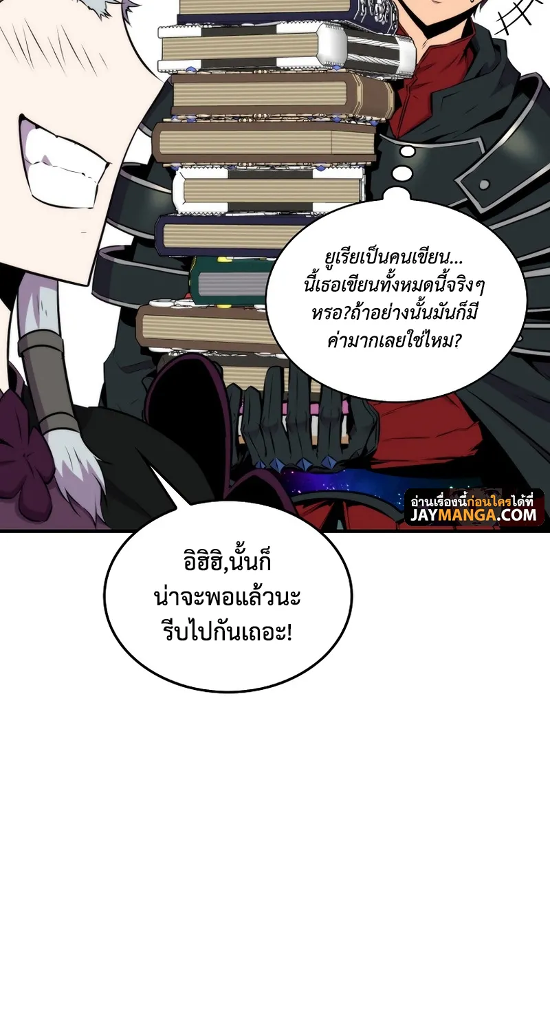 Sleeping Ranker - หน้า 72