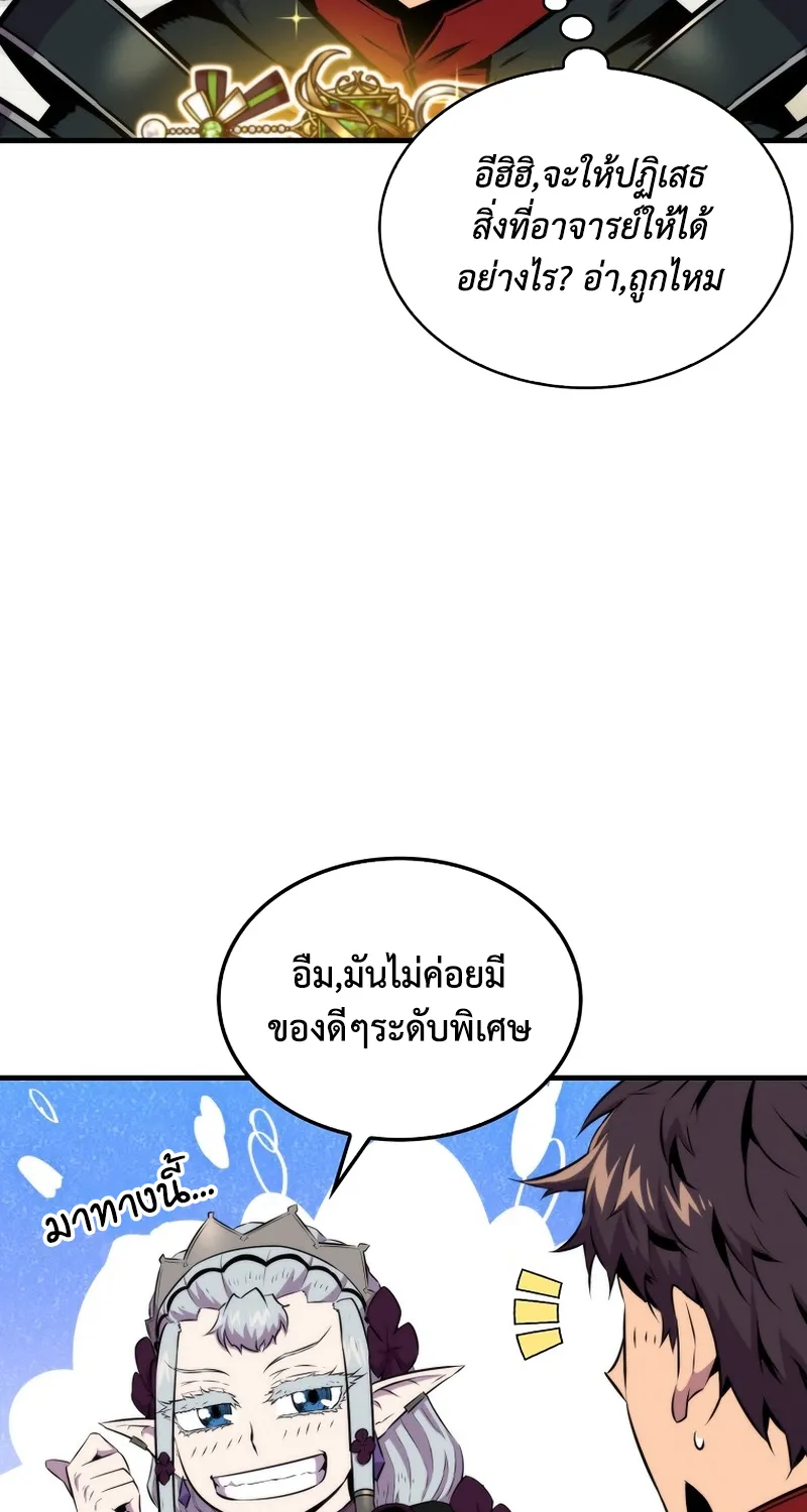 Sleeping Ranker - หน้า 77