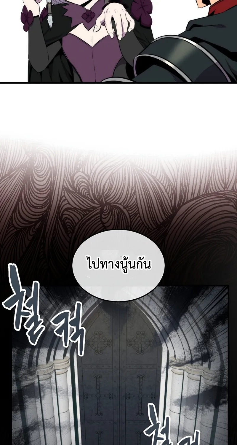 Sleeping Ranker - หน้า 78