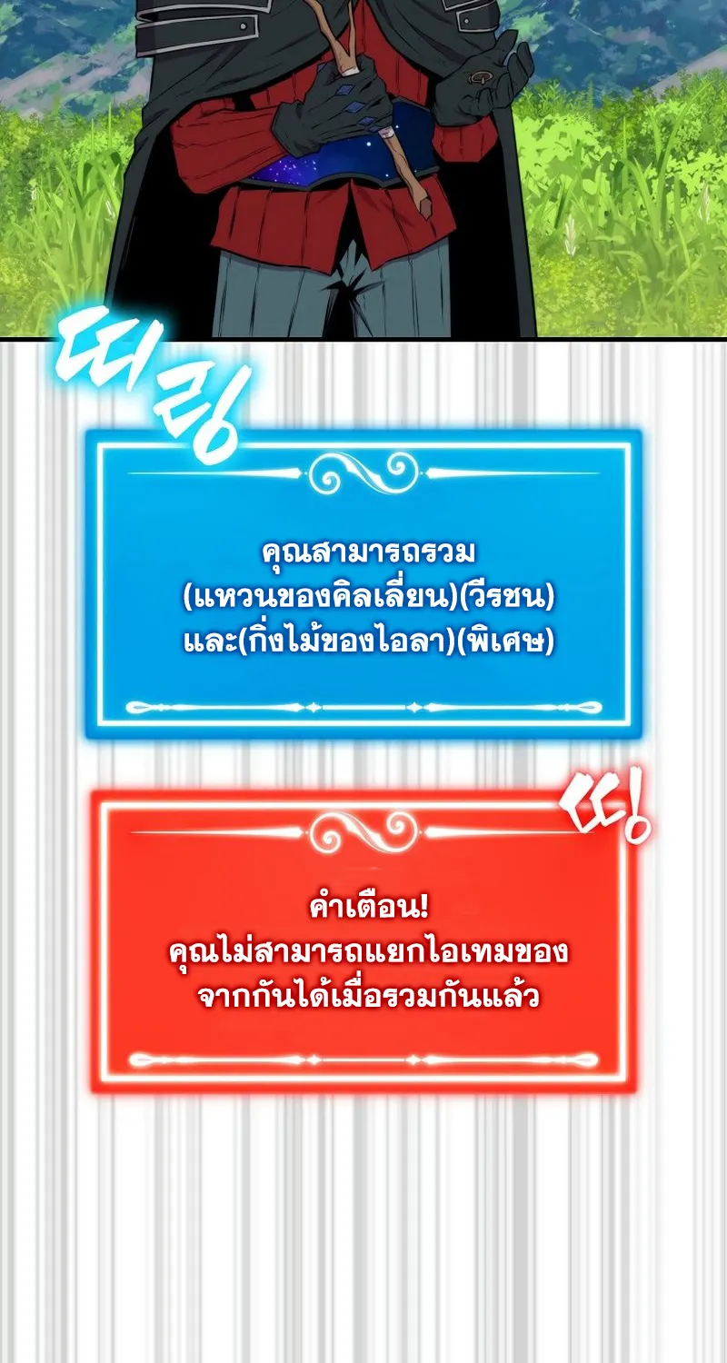 Sleeping Ranker - หน้า 26