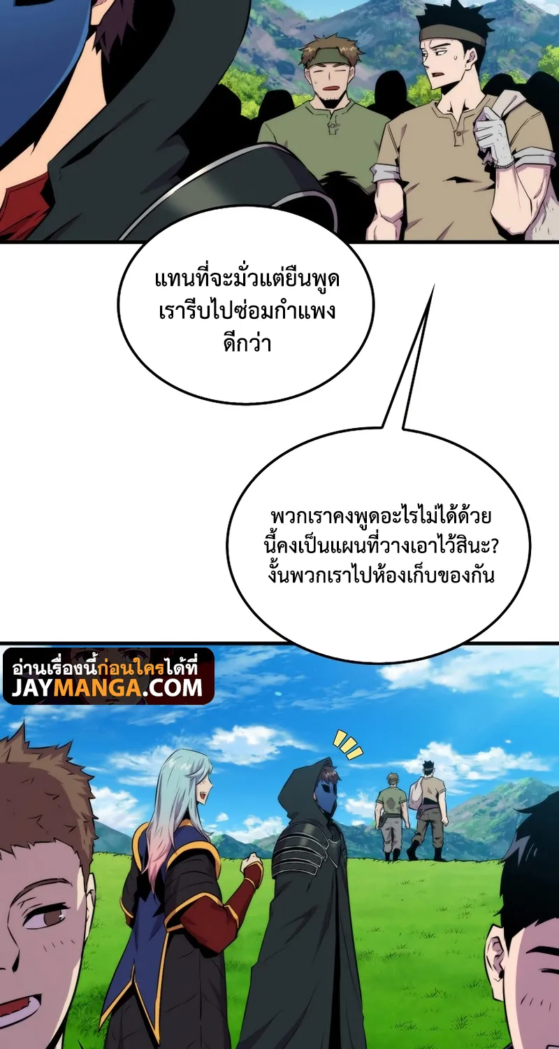 Sleeping Ranker - หน้า 56