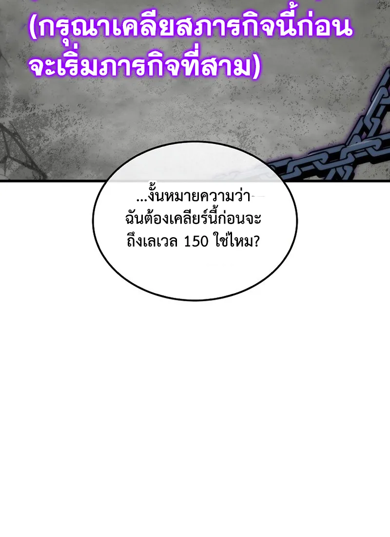 Sleeping Ranker - หน้า 74