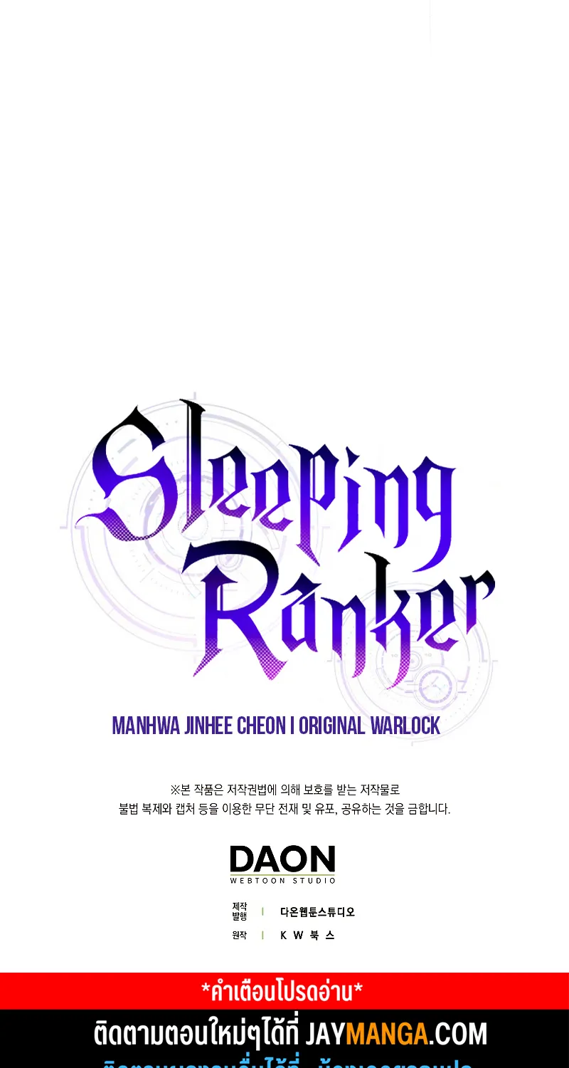 Sleeping Ranker - หน้า 102