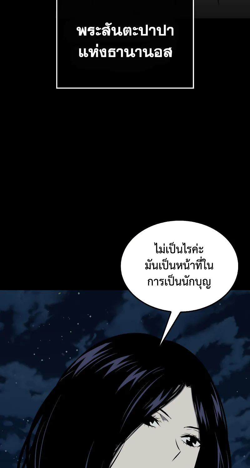 Sleeping Ranker - หน้า 5