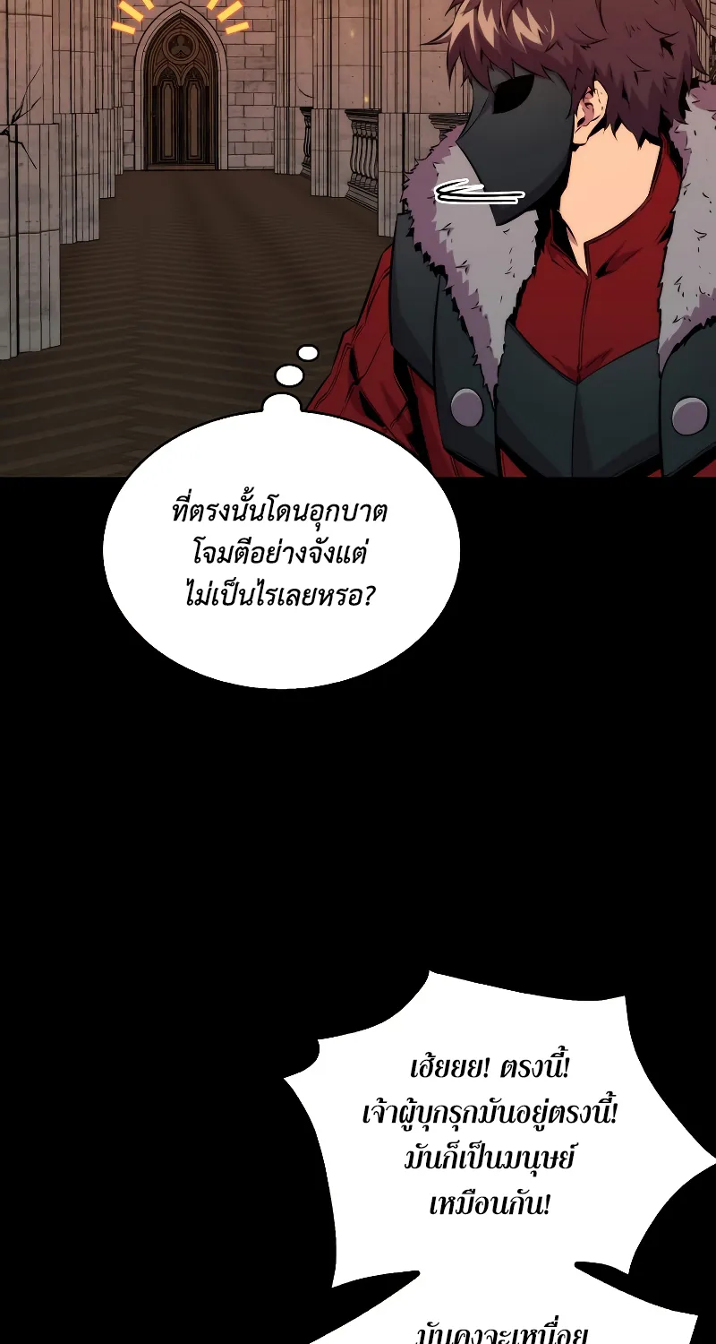 Sleeping Ranker - หน้า 16