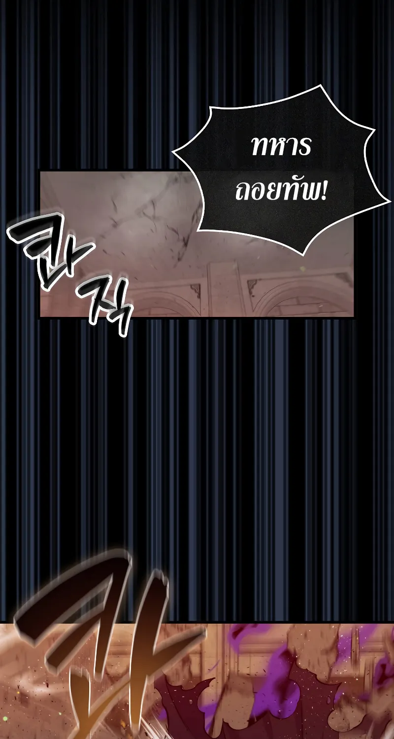 Sleeping Ranker - หน้า 20