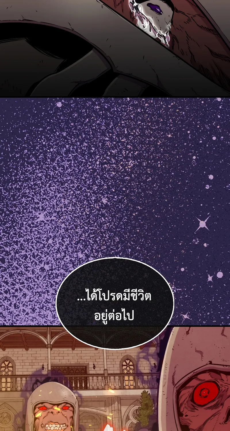 Sleeping Ranker - หน้า 63