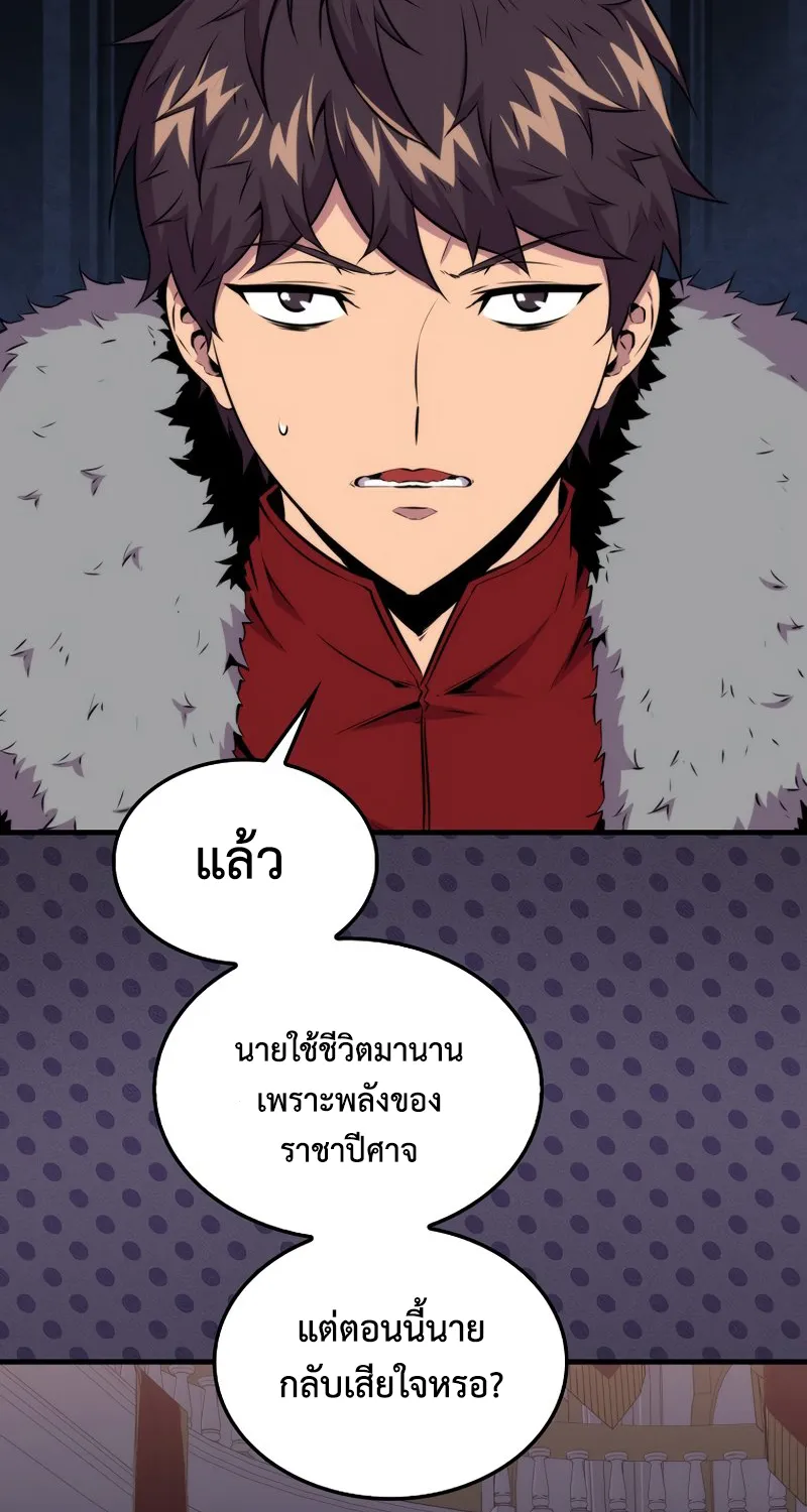 Sleeping Ranker - หน้า 1