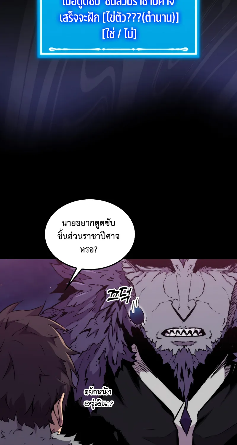 Sleeping Ranker - หน้า 15