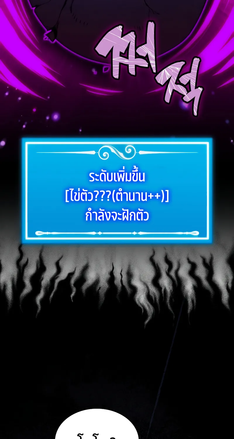 Sleeping Ranker - หน้า 26