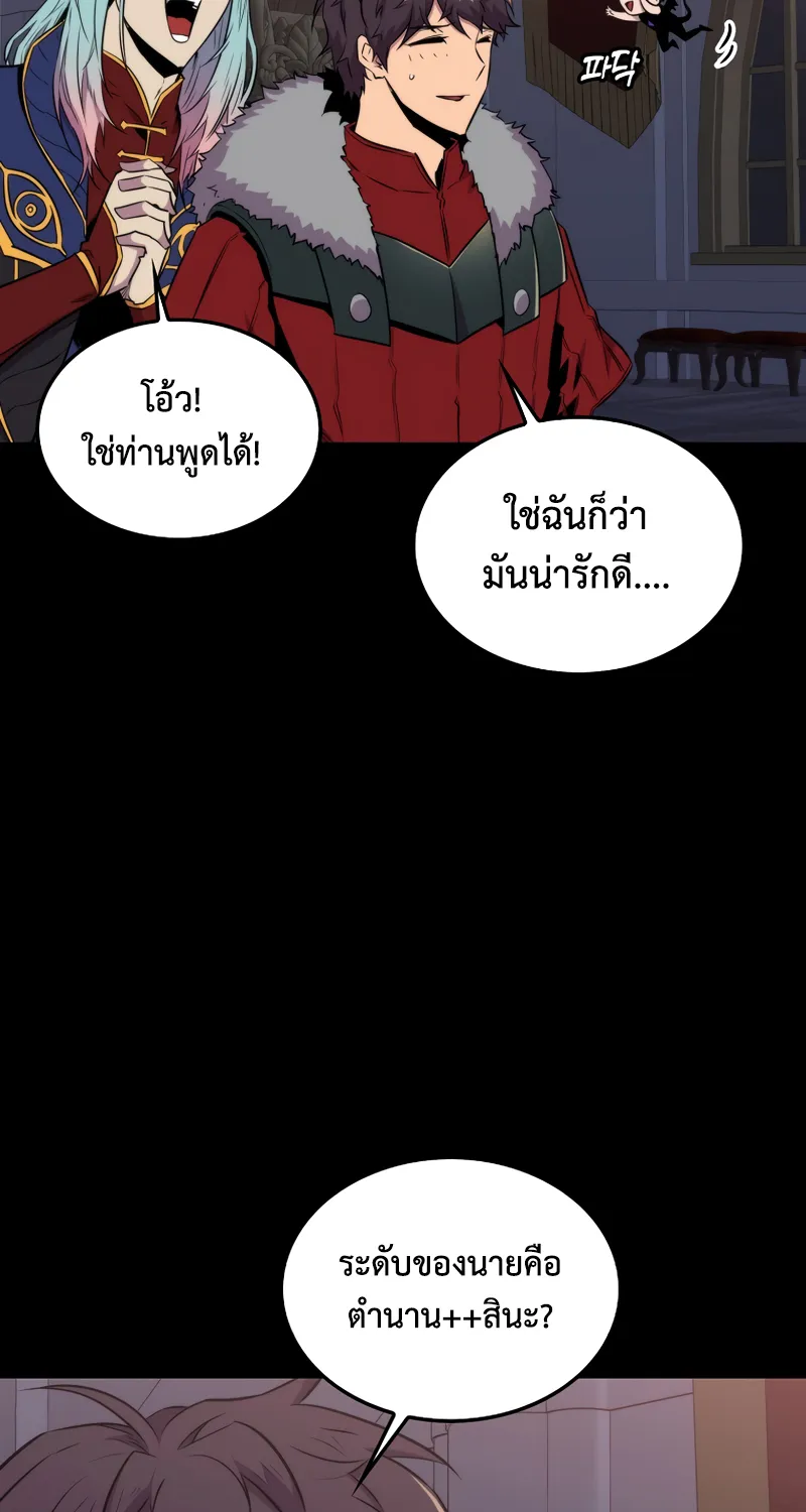 Sleeping Ranker - หน้า 31