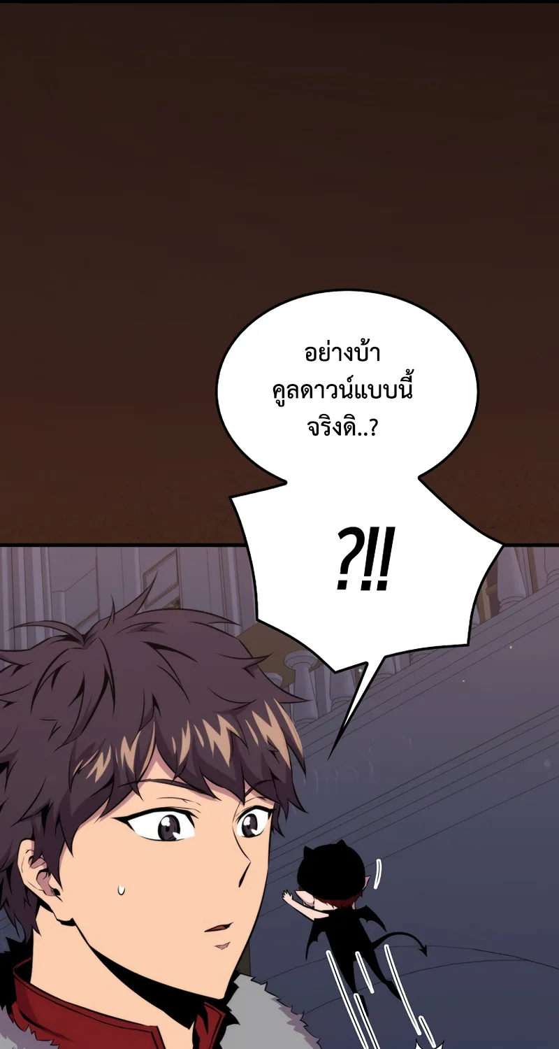 Sleeping Ranker - หน้า 44